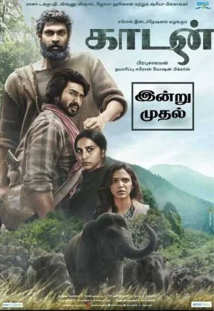 فيلم Haathi Mere Saathi 2021 مترجم