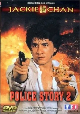 فيلم Police Story 2 1988 مترجم