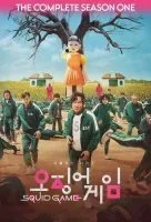Squid Game الموسم الاول الحلقة 9