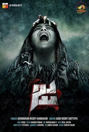فيلم Ja (2021) مترجم