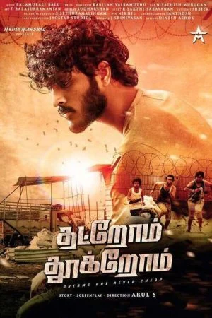 فيلم Thatrom Thookrom 2020 مترجم
