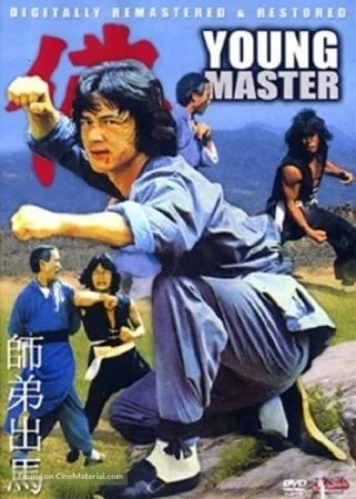 فيلم The Young Master 1980 مترجم