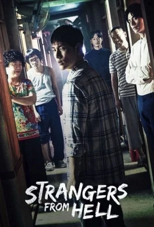 مسلسل Strangers From Hell الموسم الاول الحلقة 10 العاشرة والاخيرة
