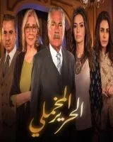 الحرير المخملي الحلقة 57