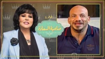 برنامج صاحبة السعادة – حلقة بيج رامي