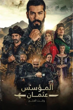 مسلسل المؤسس عثمان الموسم الثالث الحلقة 1 الاولي مترجمة