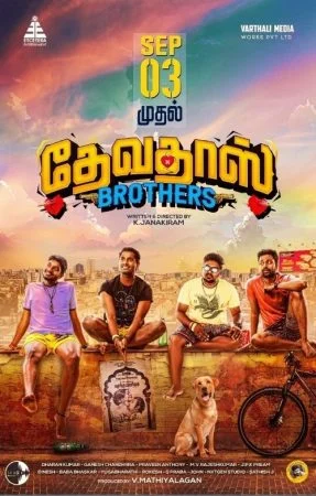 فيلم Devadas Brothers 2021 مترجم