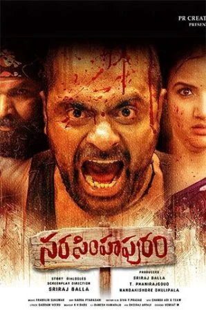 فيلم Narasimhapuram 2021 مترجم