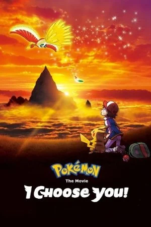 فيلم Pokémon the Movie: I Choose You 2017 مترجم
