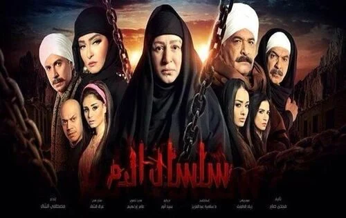 مسلسل سلسال الدم الموسم الثالث الحلقة 2 الثانية