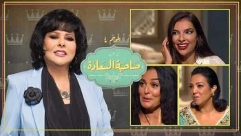 برنامج صاحبة السعادة – حلقة فلامنكو دي مدريد