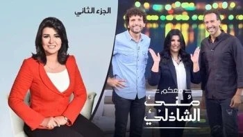 برنامج معكم مني الشاذلي – حلقة عمر نور و عمر سمرة