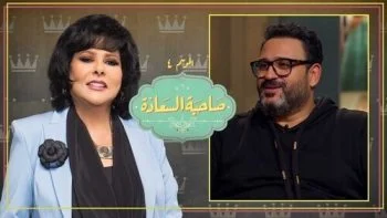 برنامج صاحبة السعادة – حلقة اكرم حسني