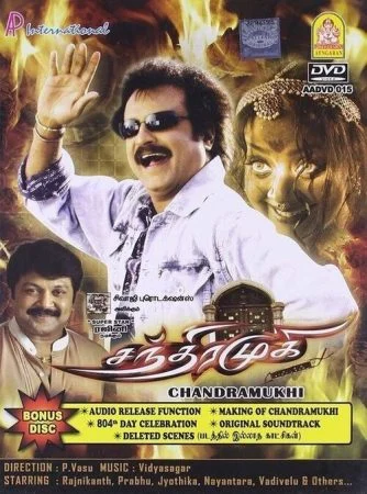 فيلم Chandramukhi 2005 مترجم