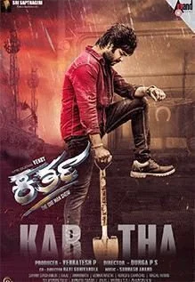 فيلم Kartha 2021 مترجم