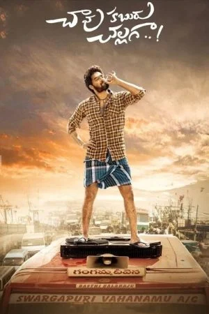 فيلم Chaavu Kaburu Challaga 2021 مترجم