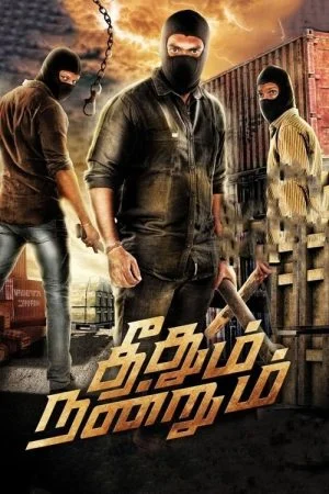 فيلم Theethum Nandrum 2021 مترجم