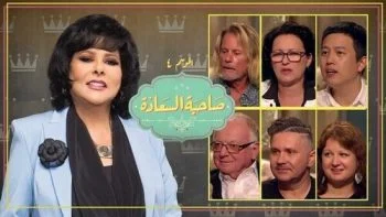 برنامج صاحبة السعادة – حلقة اجانب عاشوا في مصر