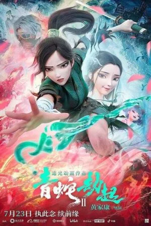 فيلم White Snake 2: The Tribulation of the Green Snake 2021 مترجم