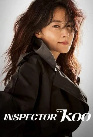 مسلسل Inspector Koo الموسم الاول الحلقة 12 الثانية عشر والاخيرة مترجمة