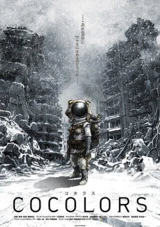 فيلم Cocolors 2017 مترجم