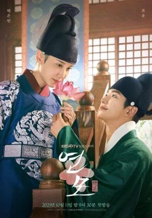 مسلسل The King’s Affection الموسم الاول الحلقة 20 العشرون والاخيرة مترجمة