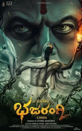 فيلم Bhajarangi 2 (2021) مترجم