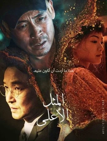 فيلم Idol 2019 مترجم