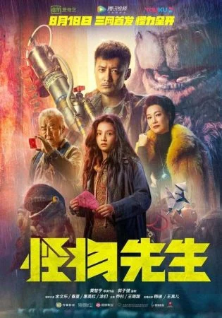 فيلم Monster Run 2020 مترجم