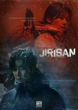 مسلسل Jirisan الموسم الاول الحلقة 16 السادسة عشر والاخيرة مترجمة