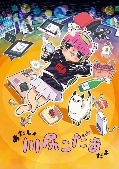 انمي Atasha Kawajiri Kodama Da yo الموسم الاول الحلقة 21 الحادية والعشرون مترجمة
