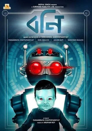 فيلم Bony 2021 مترجم