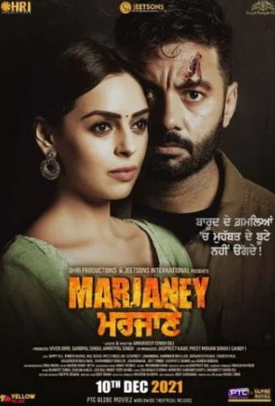 فيلم Marjaney 2021 مترجم