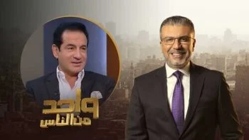 برنامج واحد من الناس الحلقة 5 الخامسة موسم 2022 – محمد ثروت