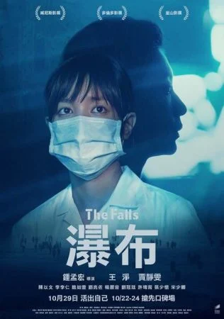 فيلم The Falls 2021 مترجم