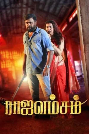 فيلم Raja Vamsam 2021 مترجم