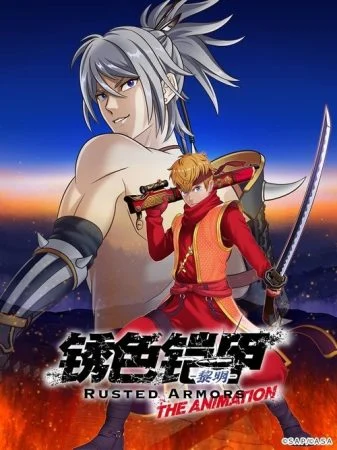 انمي Sabiiro no Armor: Reimei الموسم الاول الحلقة 4 الرابعة مترجمة