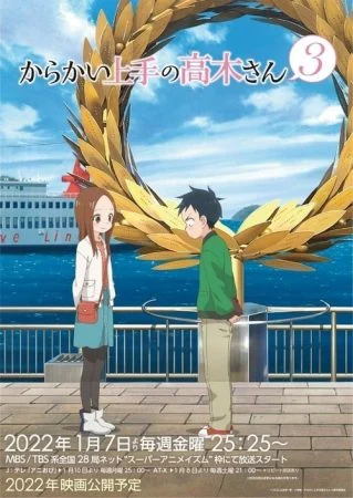 انمي Karakai Jouzu no Takagi-san الموسم الثالث الحلقة 3 الثالثة مترجمة