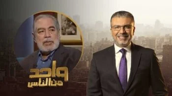 برنامج واحد من الناس الحلقة 4 الرابعة موسم 2022 – صبري عبد المنعم