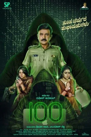 فيلم 100 (2021) مترجم