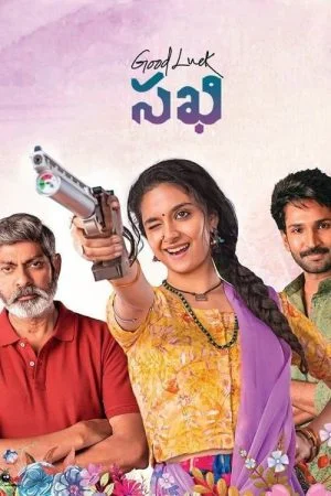 فيلم Good Luck Sakhi 2022 مترجم