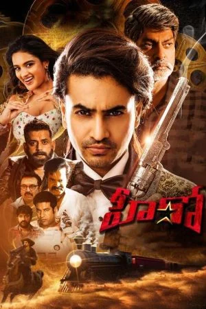 فيلم Hero 2022 مترجم