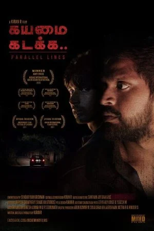 فيلم Kayamai Kadakka 2021 مترجم