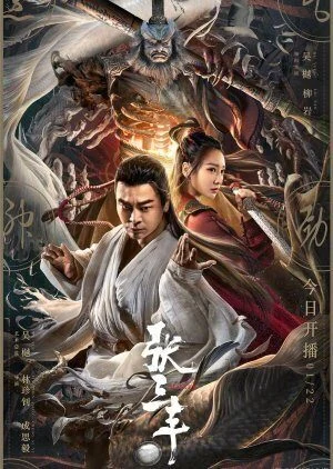 فيلم The Tai Chi Master 2022 مترجم