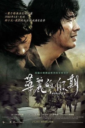 فيلم May 18 2007 مترجم
