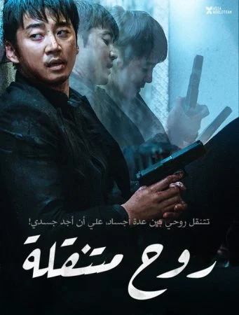 فيلم Spiritwalker 2020 مترجم