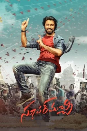 فيلم Super Machi 2022 مترجم