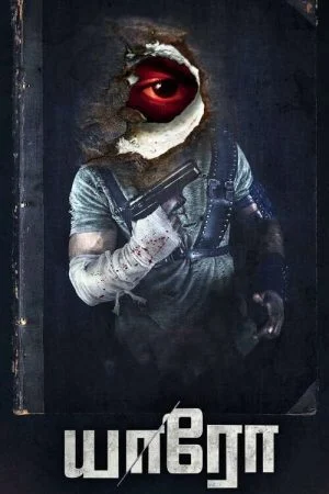 فيلم Yaaro 2022 مترجم