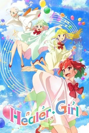 انمي Healer Girl الموسم الاول الحلقة 12 الثانية عشر والاخيرة مترجمة