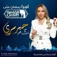 حبر سري الموسم الثاني الحلقة 20